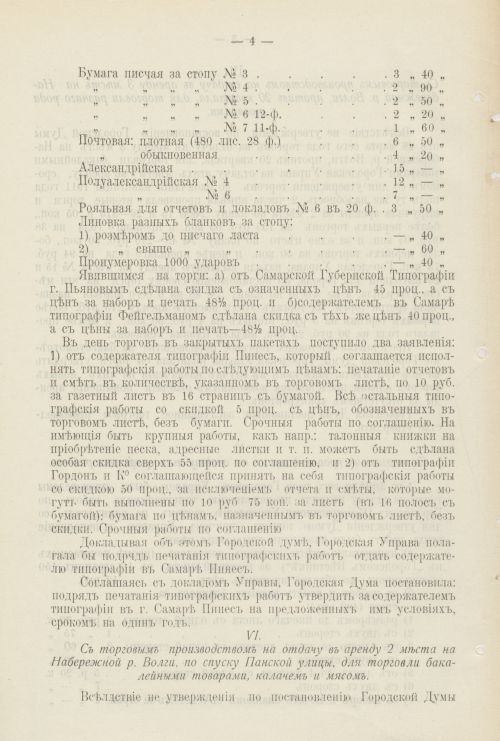 Страница 377