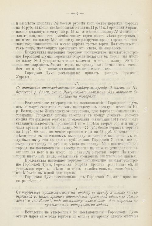 Страница 379