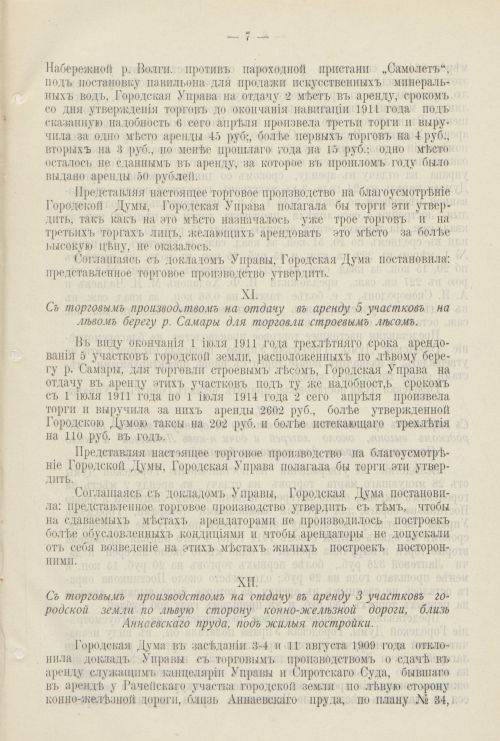 Страница 380