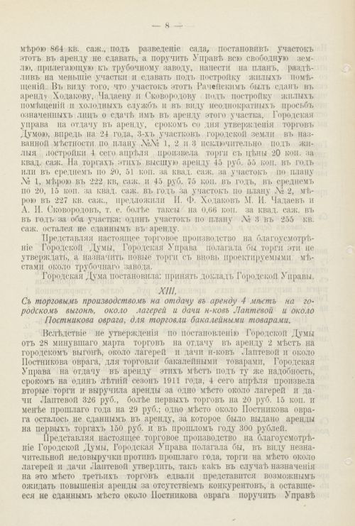 Страница 381