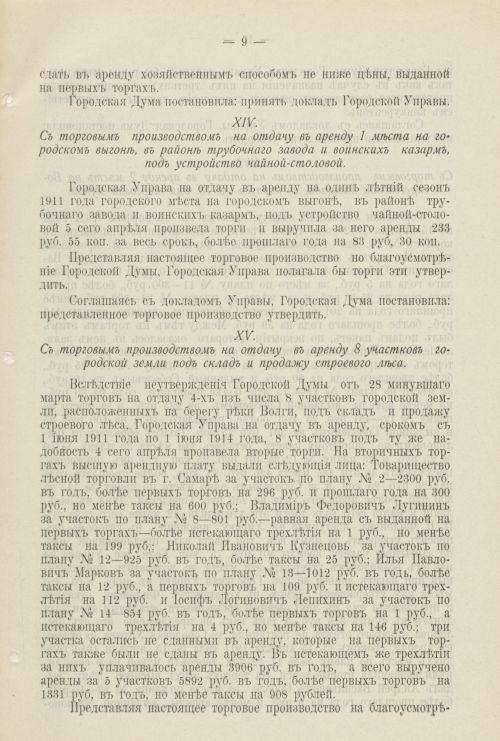 Страница 382