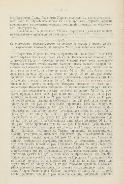 Страница 383