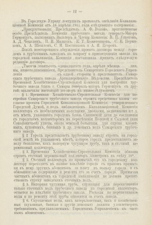 Страница 385