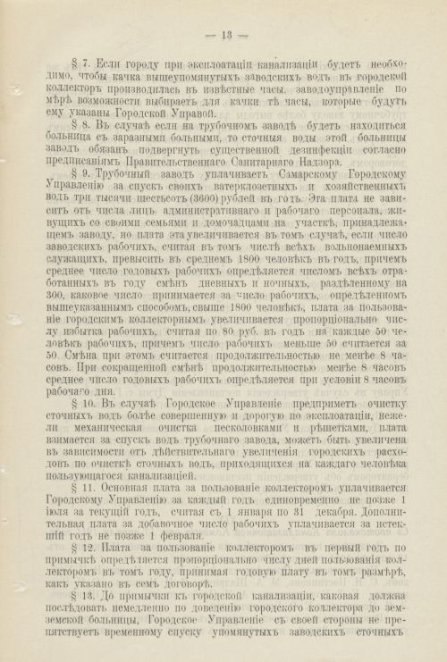 Страница 386
