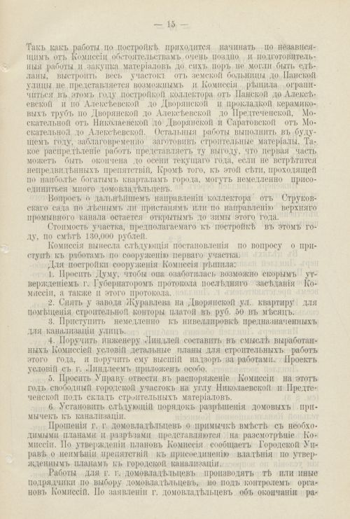 Страница 388