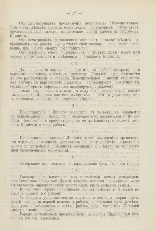 Страница 390