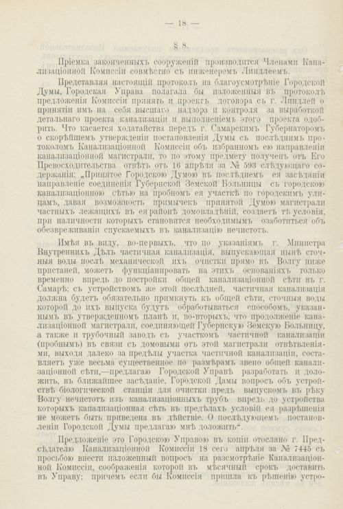 Страница 391