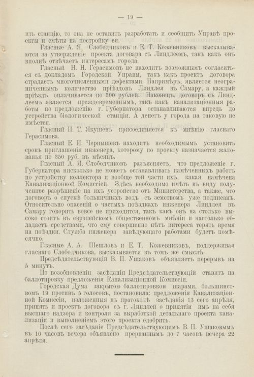 Страница 392