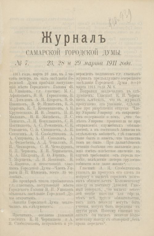 Страница 394