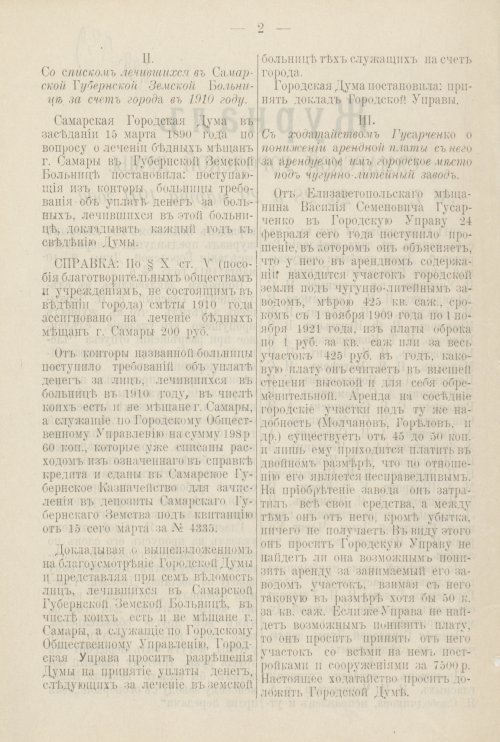 Страница 395