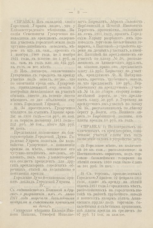 Страница 396