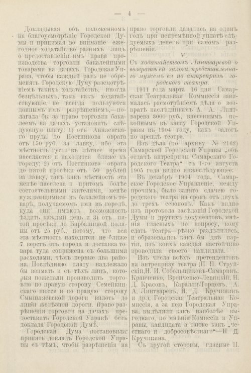 Страница 397