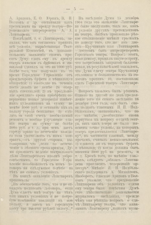 Страница 398