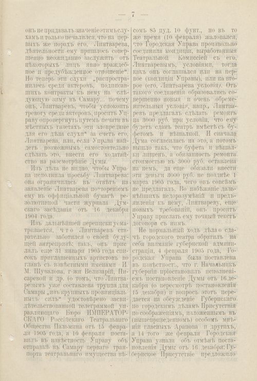 Страница 400