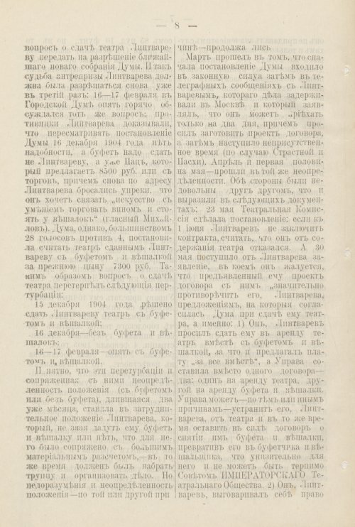Страница 401