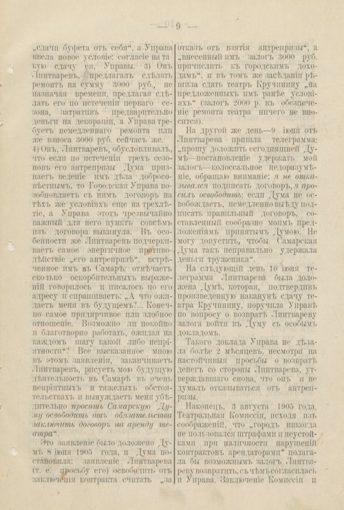Страница 402