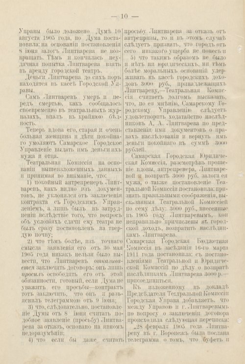 Страница 403