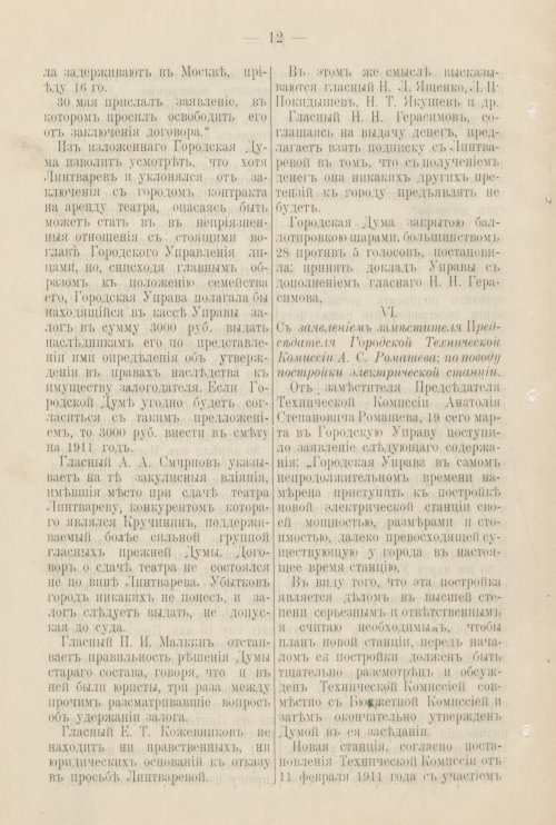 Страница 405