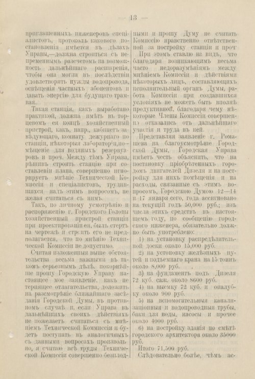 Страница 406