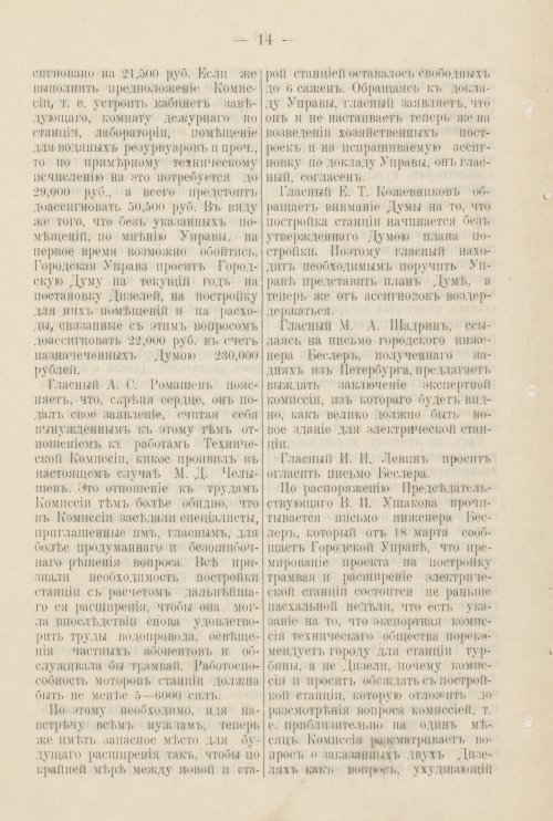Страница 407