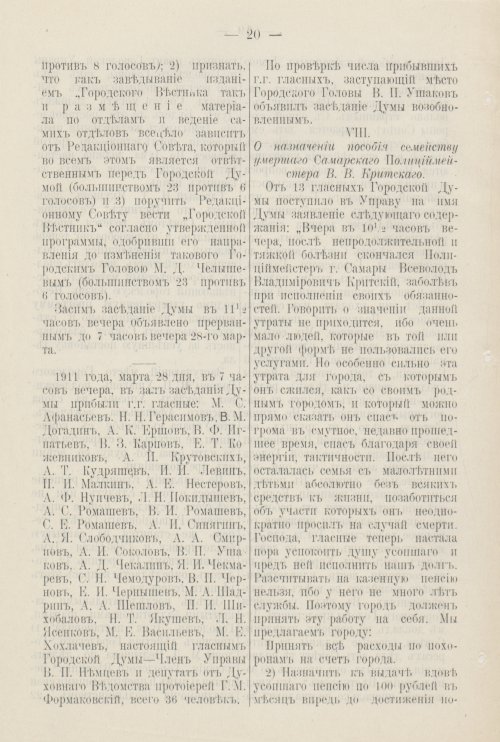 Страница 413