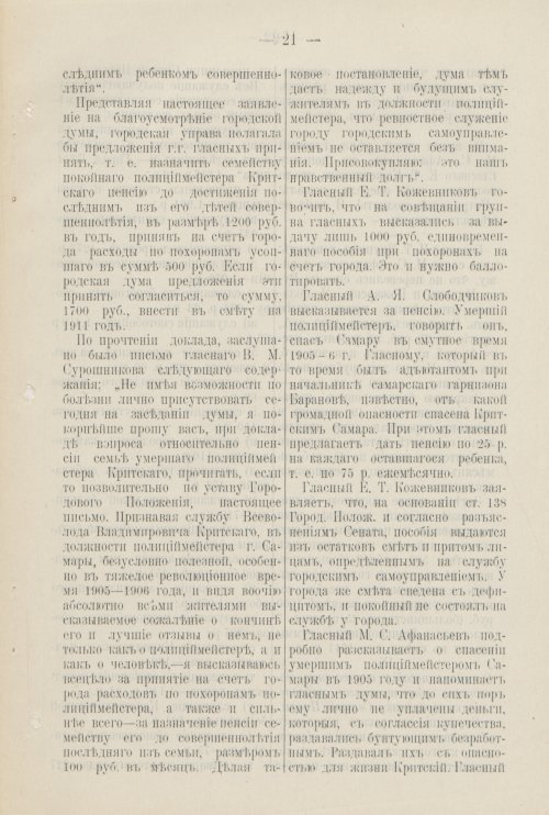 Страница 414