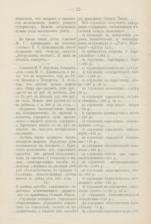 Страница 415