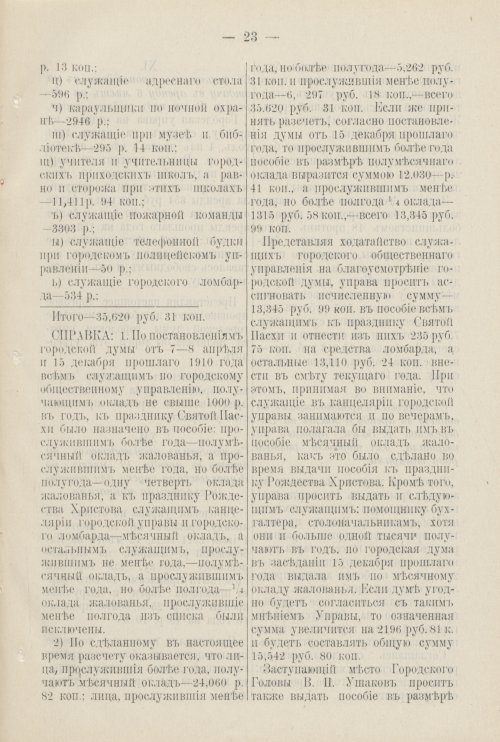 Страница 416