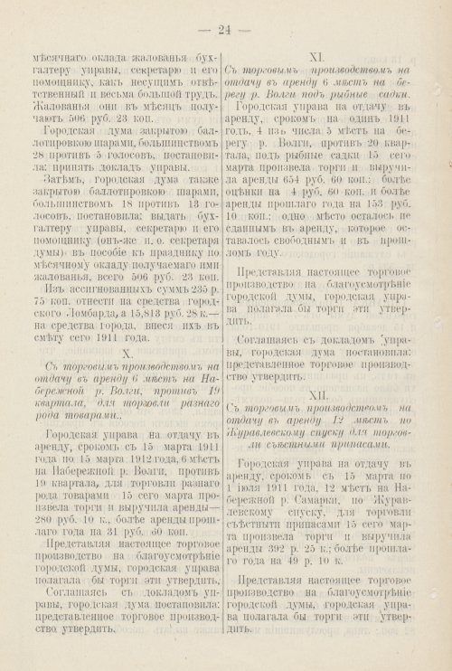 Страница 417