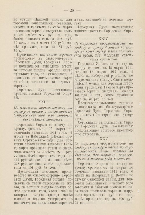 Страница 421