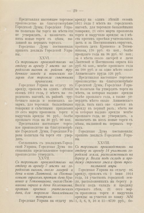 Страница 422