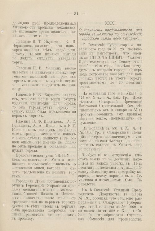 Страница 424