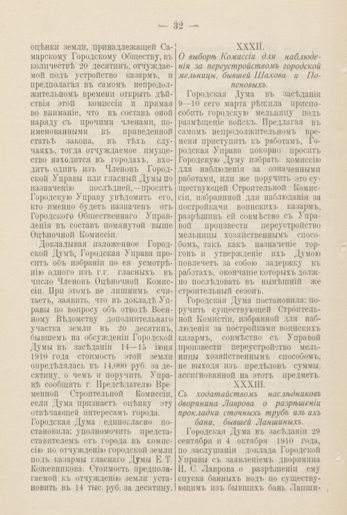 Страница 425