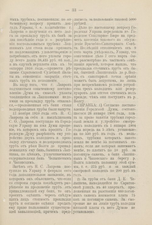 Страница 426