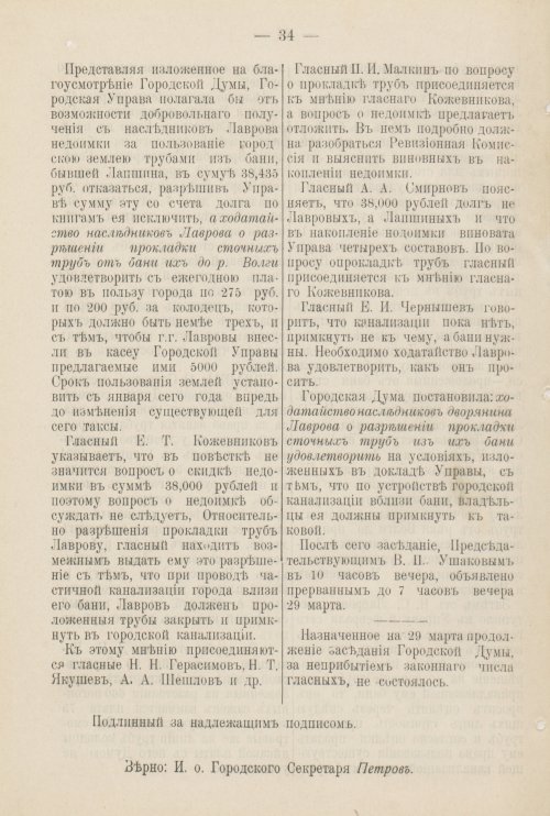 Страница 427