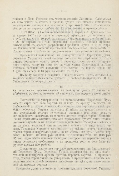 Страница 429