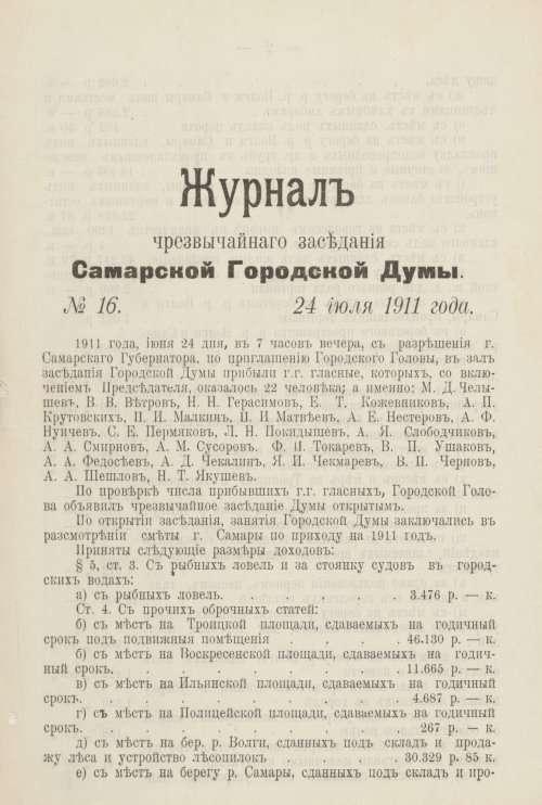 Страница 430