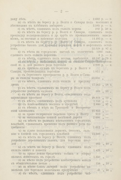 Страница 431