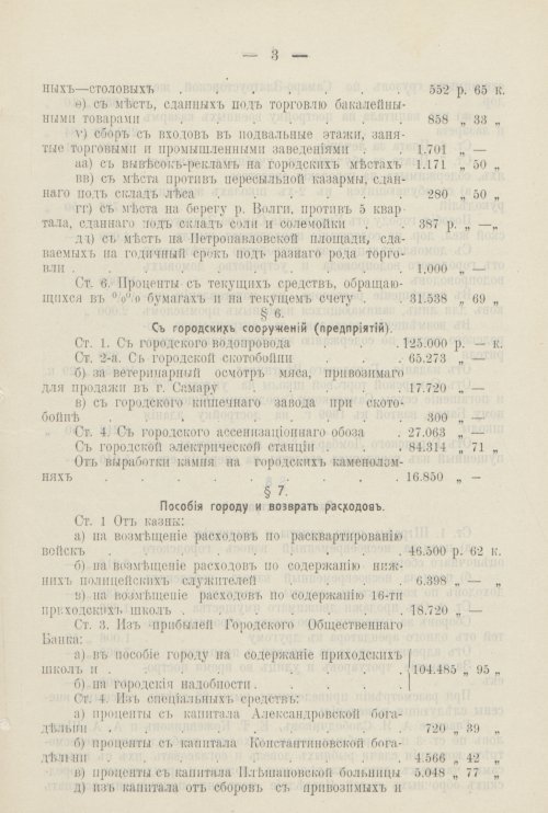 Страница 432