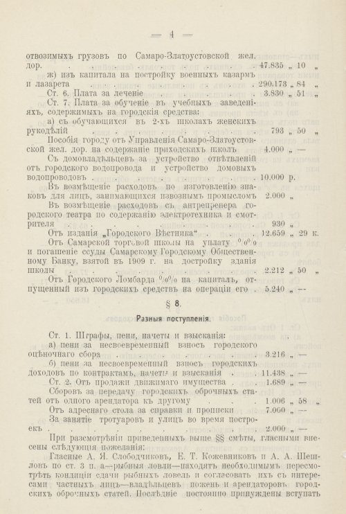 Страница 433