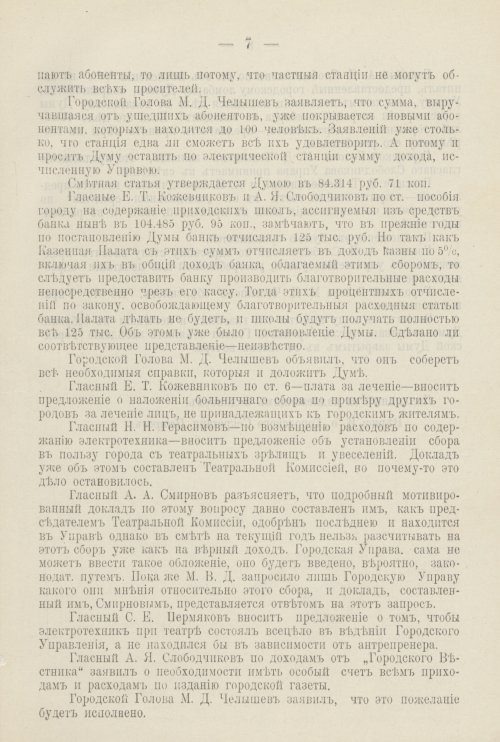 Страница 436