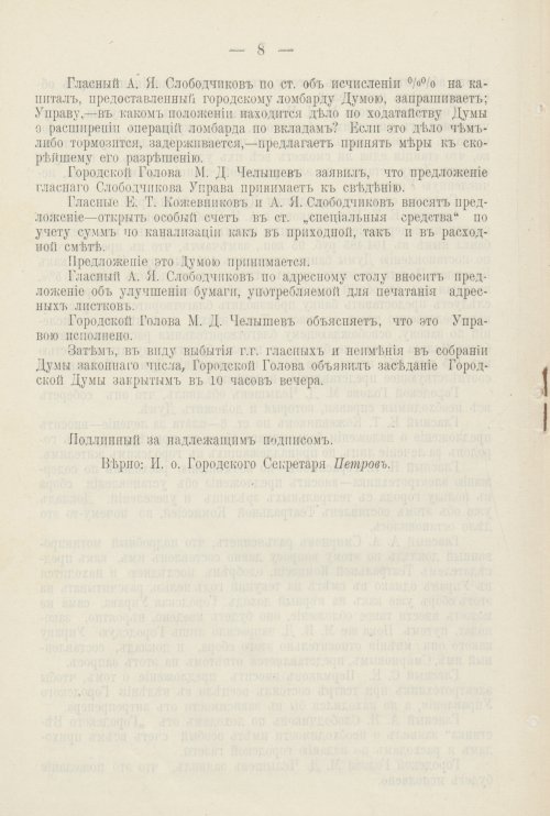 Страница 437