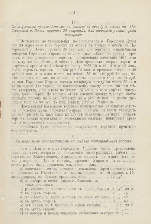 Страница 438