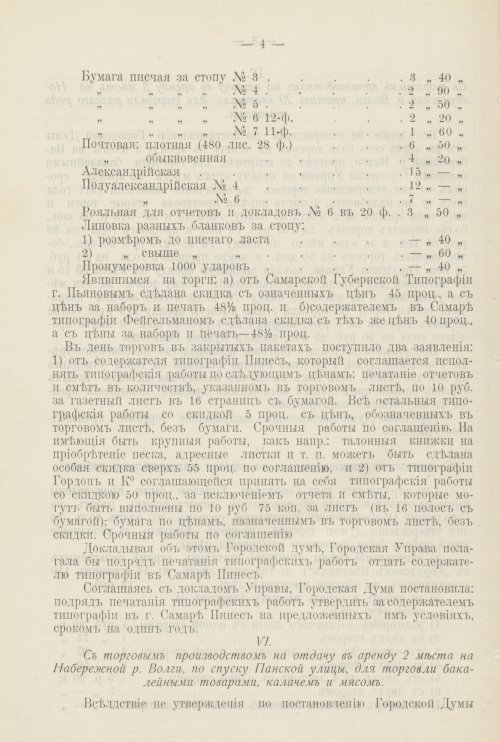Страница 439