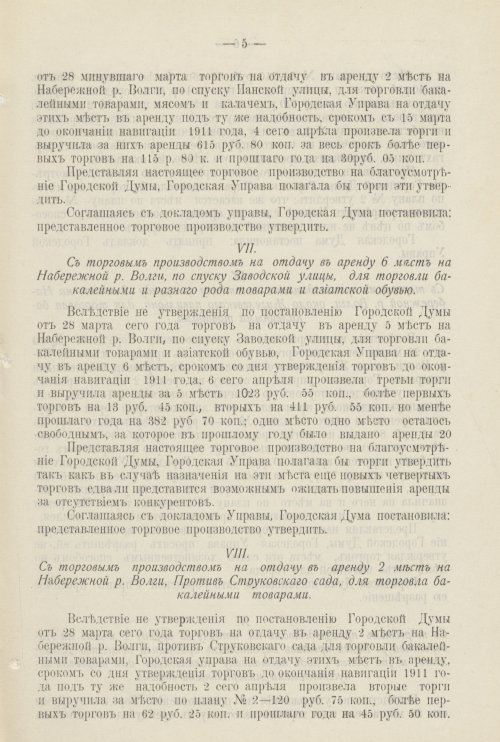 Страница 440