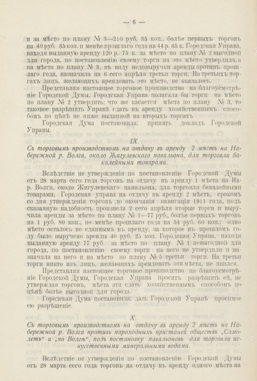 Страница 441