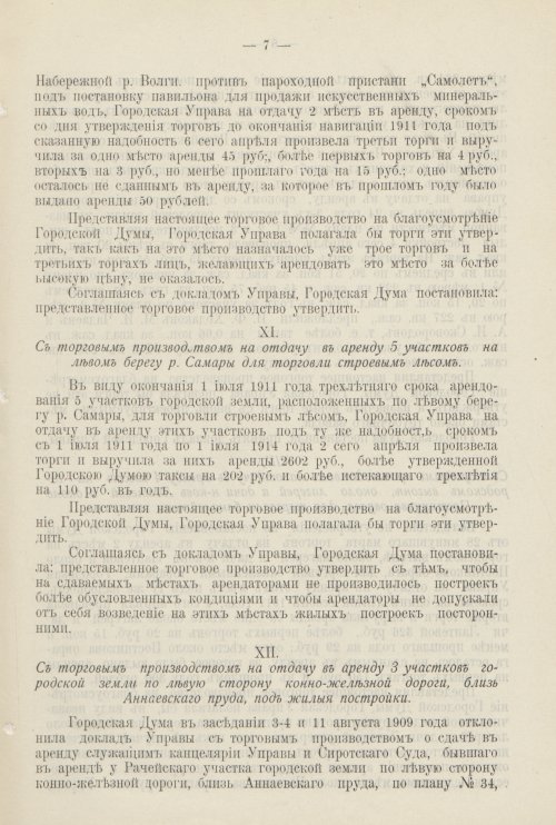 Страница 442