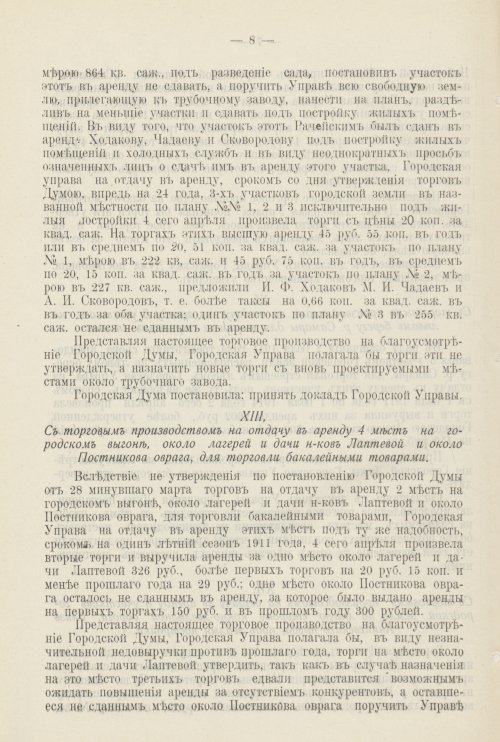 Страница 443