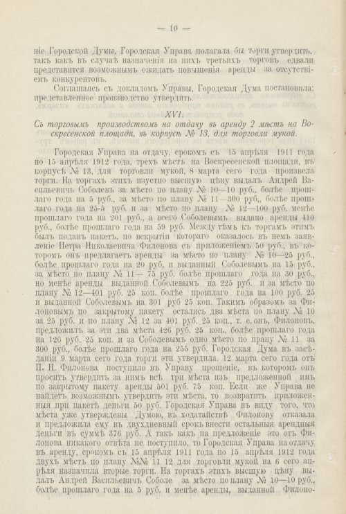 Страница 445