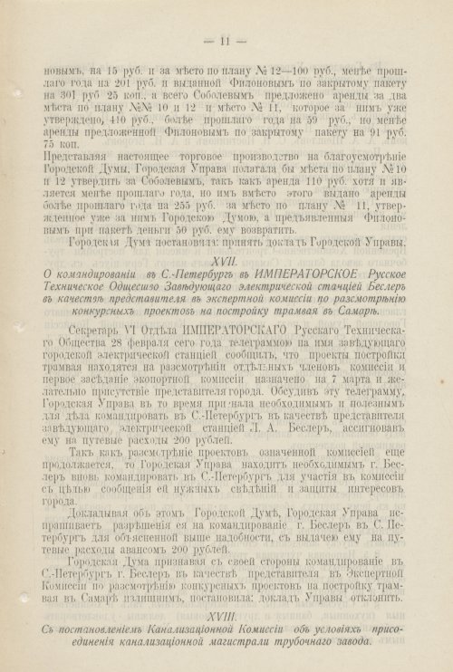 Страница 446